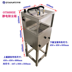 กล่องดักจับฝุ่นแบบไฟฟ้าสถิตโอเทป รุ่น OT6093E ขนาด 450x450x600 มม. เครื่องกำจัดฝุ่นแบบไฟฟ้าสถิต - Product Image 1