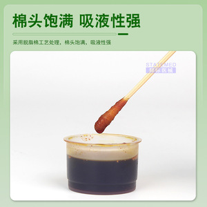 Hisopo Médico de Algodón Bao He de 12 cm, Estéril y Desechable, para Cuidado de Heridas y Aplicación de Medicamentos - Product Image 3