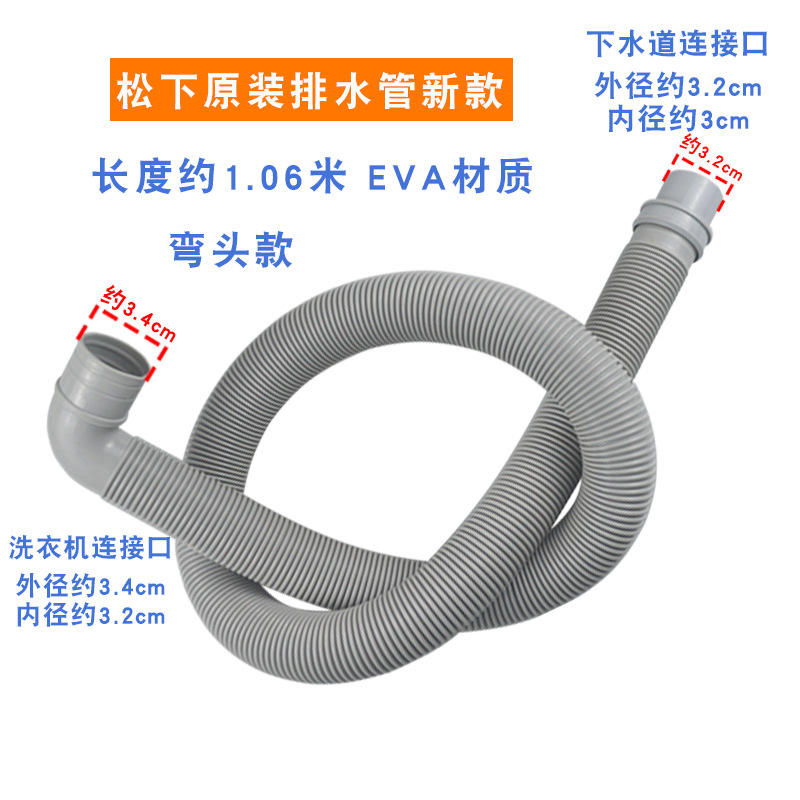 ข้องอ 1.06 เมตร