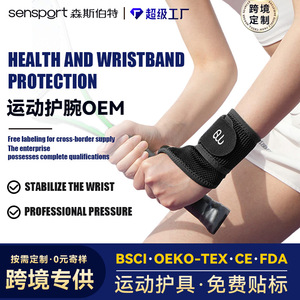 Customized Sports <b>Wristband</b> for Tennis Badminton Basketball TFCC Compression Strap Stabilizes Wrist Joints Cross-Border Product - Product Image 4