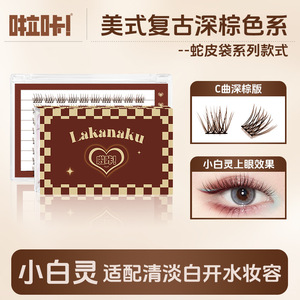 Faux cils Lakanaku C-Curl marron et blanc avec bande invisible pour un maquillage complet et une amélioration de l'expression - Product Image 2