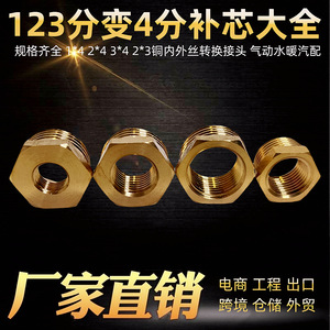 Copper Reducing <b>Adapter</b> 1 2 3 To 4 Point Brass Pipe Fitting For Pneumatic Water Heating - Product Image 1