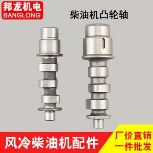 Nouvel arbre à cames et arbre excentrique 170F 173F 178F 186FA 188F pour motoculteurs diesel refroidis par air, pièces de moteur d'équipement agricole - Product Image 4