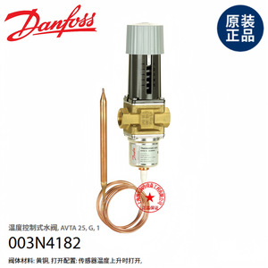 Vanne thermostatique Danfoss AVTA15 G1 2 en laiton, pièce de contrôle de température CVC 003N0107 - Product Image 5