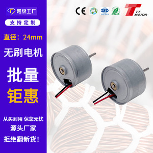 Motor sin escobillas 2415, suministro directo del fabricante, controlador integrado, control de accionamiento de circuito cerrado personalizable, motor sin escobillas de 5V - Product Image 4