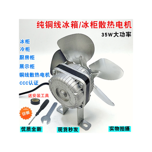 Motor de ventilador de refrigerador de fábrica original, motor de imán permanente con escobillas para aplicaciones de refrigeración - Product Image 5