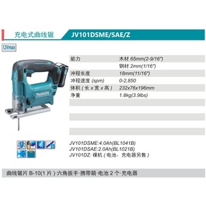 Scie sauteuse rechargeable Makita 12V sans fil avec moteur sans balais pour la découpe du bois et du métal - Product Image 1