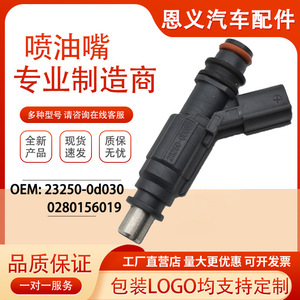 Inyector de Combustible 23209-0D030 0280156019 para Toyota Corolla, Pieza de Repuesto Automotriz - Product Image 5