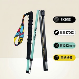 Bastones de Trekking de Fibra de Carbono de 12 mm y 3K, Ligeros y Plegables, con Función Antideslizante y de Absorción de Impactos - Product Image 1