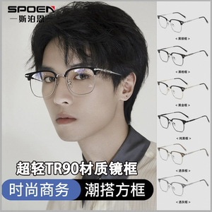 Montures de lunettes semi-cerclées rectangulaires SPOEN, légères, anti-lumière bleue, unisexe, en matériau TR90 - Product Image 1