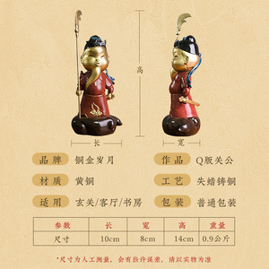 Figurine en laiton Guan Gong version Q, en cuivre et or, faite à la main, décoration de dessin animé, cadeau du Nouvel An chinois pour le salon - Product Image 5
