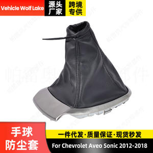 เชฟโรเลต อาวีโอ โซนิค 2012 2018 ฝาครอบหัวเกียร์หนังสีดำ ปลอกป้องกันเกียร์ธรรมดา - Product Image 5