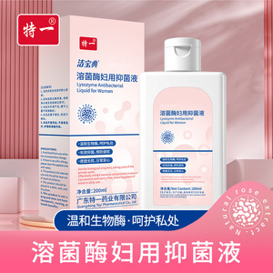 Special One - Jabón Antibacterial Femenino en Caja de 200 ml para Cuidado Íntimo con Lisozima Desodorante y Alivio del Picor - Product Image 3