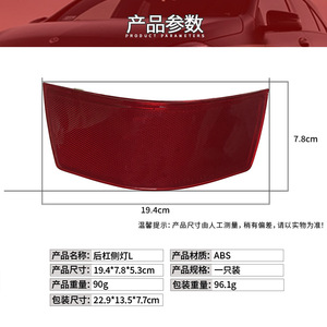 Mercedes-Benz Classe CLK W204 Bande réflectrice latérale de pare-chocs arrière gauche droite ABS Pièce de rechange neuve 2048200174/0274 - Product Image 5