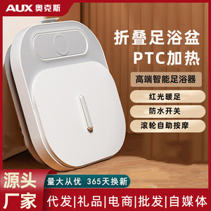 Bassin de bain de pieds pliable AUX, ovale, pliable, avec fonction de massage et de chauffage pour usage domestique - Product Image 5