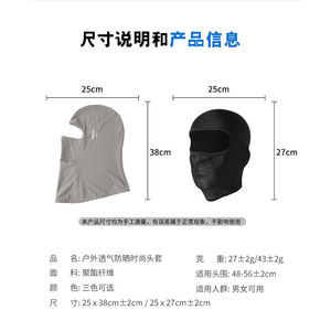 Masque de cyclisme en soie glacée respirant à séchage rapide, ajustable, unisexe, pour adulte, cagoule, doublure intérieure de casque - Product Image 5