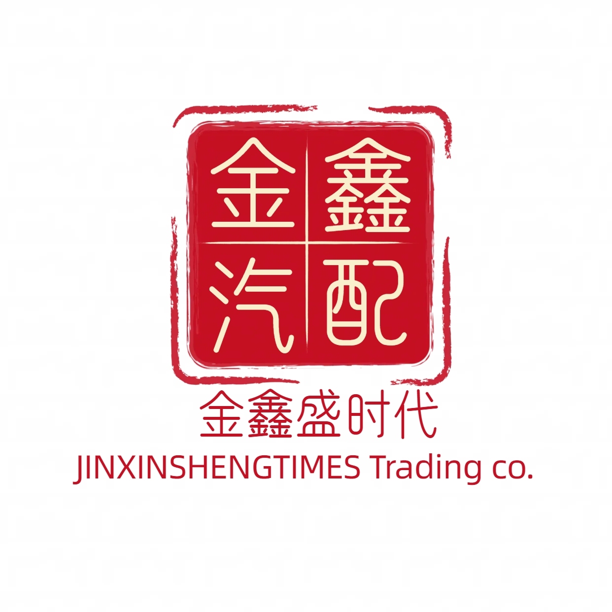 Xian Jinxin Sheng Times Trading Co., Ltd.