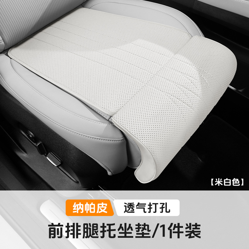 Leg cushion [creamy-white] 1 piece