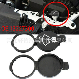 Bouchon de réservoir de lave-glace Xuanyou Auto Parts 13227300 pour véhicules Chevrolet, Buick, Cadillac, GM - Product Image 1