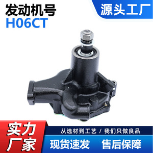 Bomba de agua Hino H06CT 16100-4020-1441 para piezas de camión EX220-1/2/3 - Product Image 5