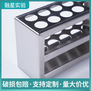 ชั้นวางหลอดทดลองสแตนเลส ขนาดรู 13 มม. 17 มม. 23 มม. 30 มม. สำหรับหลอดคัลเลอริมิตริกและหลอดเซนทริฟิวจ์ อุปกรณ์ห้องปฏิบัติการ - Product Image 5