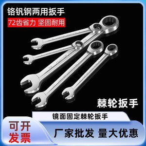 Clé à cliquet à double usage de haute qualité à 72 dents, à ouverture rapide, en CRV, pour la réparation automobile, la réparation de machines, les pièces de rechange, les outils de quincaillerie - Product Image 3