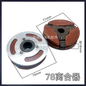 Ensemble d'embrayage à interrupteur centrifuge pour pièces de moteur à essence de tronçonneuse YD 78 81 - Product Image 4