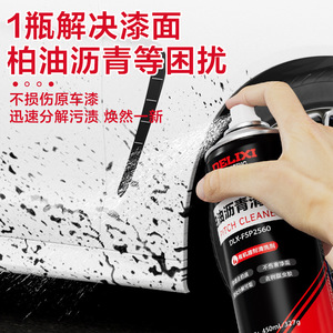 Delixi Electric Pitch <b>Cleaner</b> 450ml Car Paint Safe Asphalt Remover - Product Image 3