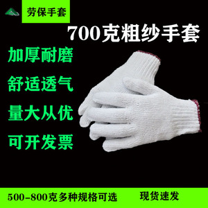 ถุงมือผ้าฝ้ายป้องกัน 700 กรัม หนาพิเศษ ทนทานต่อการสึกหรอ ใช้ในโรงงาน - Product Image 5