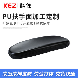 Accoudoirs de chaise de jeu en mousse et cuir PU noir, accoudoirs fixes, ensemble de 2 pièces, usage domestique - Product Image 5