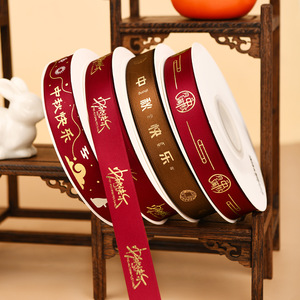 Nine-Colored Ribbon Mid Autumn Festival Satin Ribbons Gold Stamp Printed Decorative Gift Packaging 3Mm 6Mm 10Mm 15Mm - Product Image 3