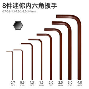 ชุดประแจหกเหลี่ยม Xi Meng Metric แบบ L ขนาดเล็ก 8 ชิ้น ชุบโครเมียม เหล็ก S2 เกรดอุตสาหกรรม ขนาด 0.74 มม. - Product Image 5
