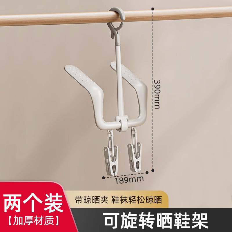 Séchoir à chaussures rotatif - Lot de 2