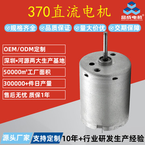 Motor Pincheng 370 DC, micromotor de 32 mm, 4-13 V, 2533-6280 RPM, para impresora, mezcladora, masajeador, bomba - Product Image 3