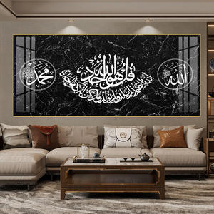 Modern Arabic Calligraphy <strong>Canvas</strong> Artwork Bringing Islamic Elegance to Your Home Decor with <strong>Abstract</strong> Muslim Inspired Design - Product Image 4
