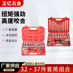Zhengyi Socket Wrench Set 1/2 In Drive 32 Piece Auto Repair Tool Kit Carbon Steel Hand Tool - Product Image 2