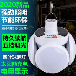 Poplor <b>Led</b> Emergency <b>Ball</b> Lamp 20W Solar Usb Charging Outdoor Camping Light - Product Image 3