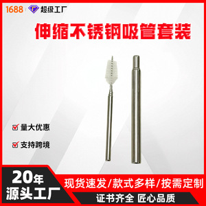 Telescopic 304 Stainless Steel <b>Straw</b> Set <b>Reusable</b> Travel Portable With Brush And Case - Product Image 5