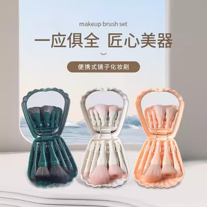 ชุดแปรงแต่งหน้าแบบพกพา สไตล์ใหม่ กล่องกระจกเปลือกหอย ชุดเครื่องมือแต่งหน้าห้าชิ้น แปรงรองพื้น แปรงอายแชโดว์ - Product Image 1