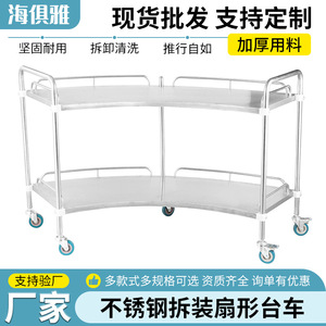 Chariot de traitement en acier inoxydable Haijuya en forme d'éventail, 32 pouces, 2 niveaux, chariot mobile d'hôpital avec roues - Product Image 5
