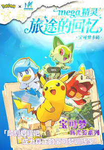 <span class=keywords><strong>Mega</strong></span> Cartas Coleccionables de Pokémon con Diseño Cultural, Tarjetas de Juego con Personajes de Anime Adorables para Niños, Regalo Sorpresa - Product Image 2