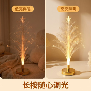 Lámpara de Mesa de Fibra Óptica de Cinco Capas con Luz Nocturna de Estrellas, Decoración para Dormitorio - Product Image 4