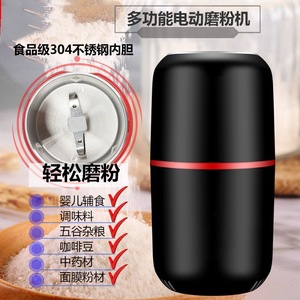 เครื่องบดไฟฟ้าอเนกประสงค์ 420W ใบมีดสแตนเลส ควบคุมด้วยระบบสัมผัส สำหรับบดกาแฟ เครื่องเทศ สมุนไพร และธัญพืช - Product Image 3