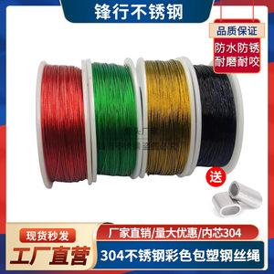 ลวดสลิงสแตนเลส 304 เคลือบสี สายตกปลา ทนต่อการเสียดสี ขายตรงจากโรงงาน - Product Image 1