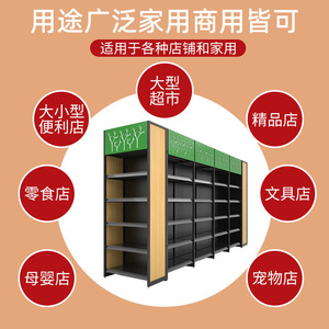 Rd Supermarket Shelves 4 Layers Heavy Duty Double Sided For Stores And Home Use - Product Image 1