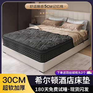 Colchón de Espuma Viscoelástica Hilton con Resortes Encapsulados Individualmente, Extra Suave y Grueso, Calidad de Hotel Cinco Estrellas, para Uso en Dormitorio - Product Image 5