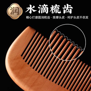 Peigne en bois de pêche naturel, usage domestique, bois, anti-statique, anti-chute de cheveux, peigne en bois de santal véritable, peigne en corne de bœuf, pour hommes et femmes - Product Image 4