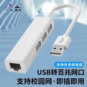 <b>Usb</b> To <b>Ethernet</b> Adapter 100Mbps Network Port For Campus Network Plug And Play - Product Image 1