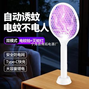 Tueur de moustiques électrique avec lumière LED, rechargeable par USB, portable, piège à moustiques domestique - Product Image 1