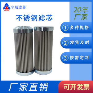 SH6406 Acero inoxidable 10um Elemento de filtro plegado Engranaje de malla metálica Máquina de filtro de aceite Filtro de aceite dirigido para una mejor legibilidad - Product Image 5